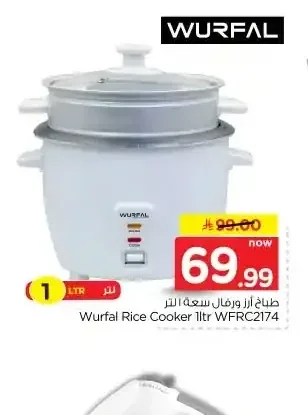 طباخ أرز ورفال سعة 1 لتر WFRC2174