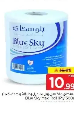 بلو سكاي ماكسي رول مناديل طبقة واحدة 300 متر