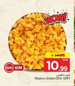 زبيب ذهبي 500 جم