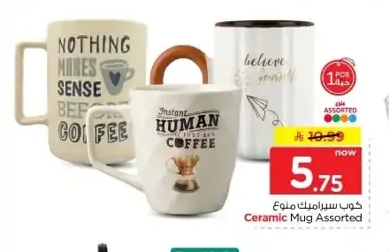 كوب سيراميك منوع