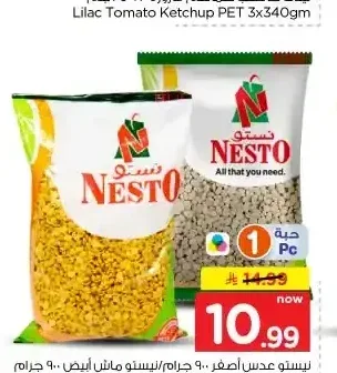 نستو عدس أصفر 900 جم