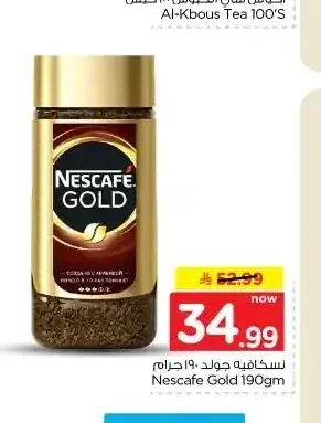 قهوة نسكافيه جولد 190 جم