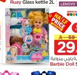 دمية باربي متنوعة