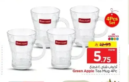 أكواب شاي جرين أبل 4 قطع