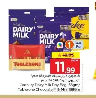 كادبوري ديري ميلك دوي 156 جم
