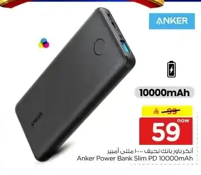 باور بانك سليم 10000 مللي أمبير أنكر
