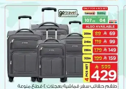 طقم حقائب سفر قماشية بعجلات 4 قطع GT Soft Trolley 4W