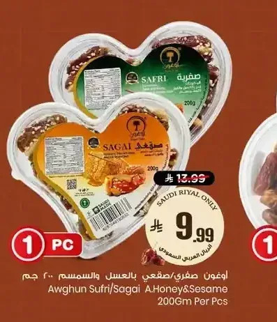 أوغون تمر صقعي بالعسل والسمسم