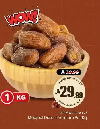 تمر مجدول فاخر