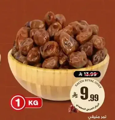 تمر منيفي