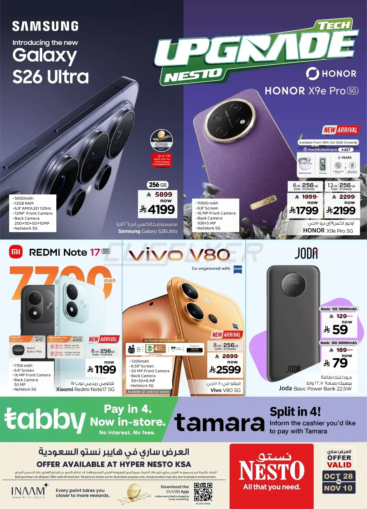 نستو — Nesto Tech Upgrade Offers