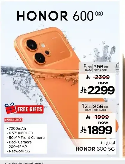 هاتف هونر 600 5 جي 256 جيجابايت