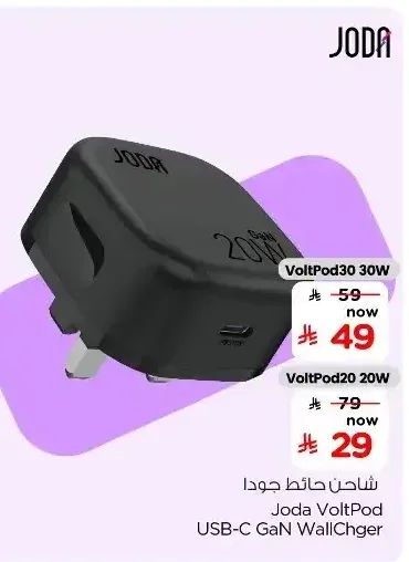 شاحن حائط جودا فولت بود 20 واط