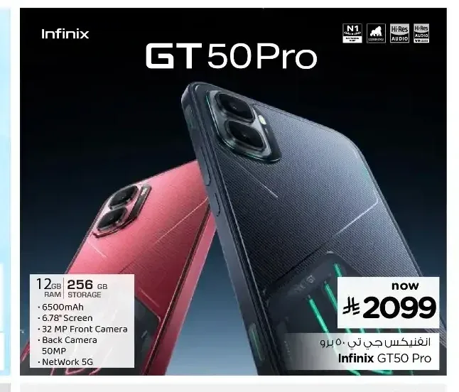 هاتف انفينكس جي تي 50 برو 12 جيجابايت رام 256 جيجابايت