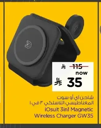 شاحن آي أو سوت مغناطيسي لاسلكي 3 في 1 GW35