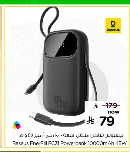 شاحن متنقل بيسوس إنرفيل FC31 سعة 10000 مللي أمبير 45 واط