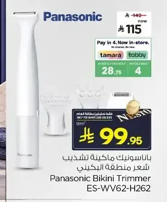 باناسونيك ماكينة تشذيب شعر منطقة البكيني ES-WV62-H262