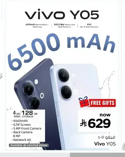 هاتف فيفو Y05 سعة 128 جيجابايت