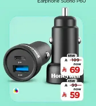 شاحن سيارة هانيويل MicroCLA