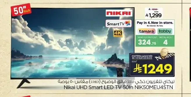 نيكاي شاشة ذكية 50 بوصة 4K UHD LED NIK50MEU4STN