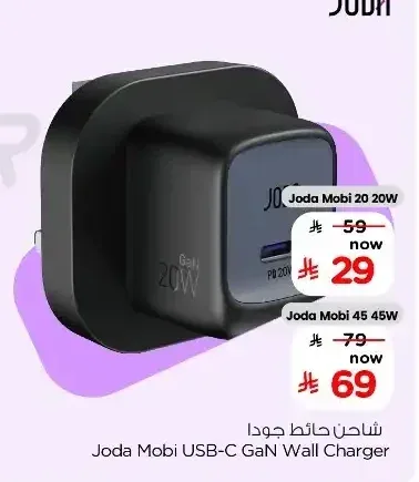 شاحن حائط جودا موبي 20 واط