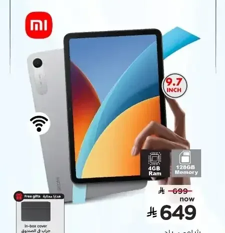 شاومي باد 2 بي 85 128 جيجابايت