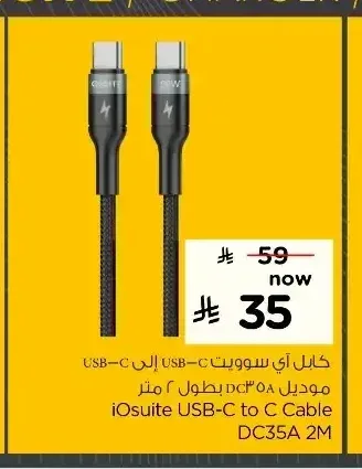 كابل آي أو سوت USB-C to C طراز DC35A بطول 2 متر