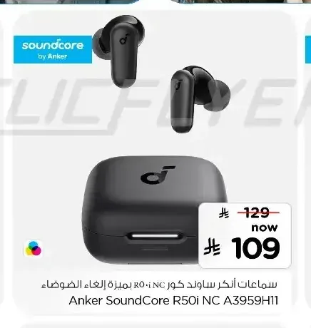 سماعة أذن أنكر ساوند كور آر 50 آي ان سي بميزة إلغاء الضوضاء