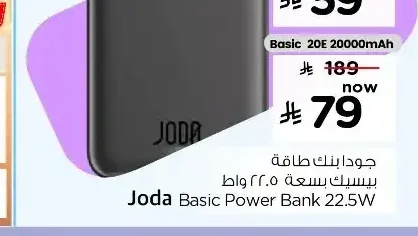 جودا باور بانك 20000 مللي أمبير