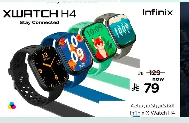 ساعة انفنكس X Watch H4