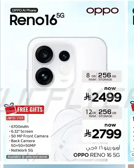 هاتف اوبو رينو 16 5 جي 256 جيجابايت 12 جيجا رام