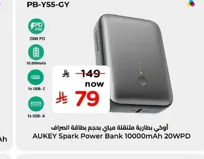 بطارية متنقلة أُوكي ميني بحجم بطاقة الصراف 10000 مل أمبير 20 واط PB-Y55-GY