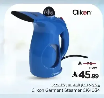 مكواة بخار الملابس كليكون CK4034