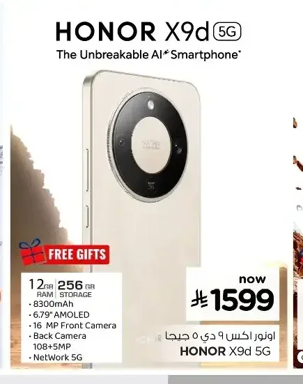 هاتف هونر اكس 9 دي 5 جي 256 جيجابايت