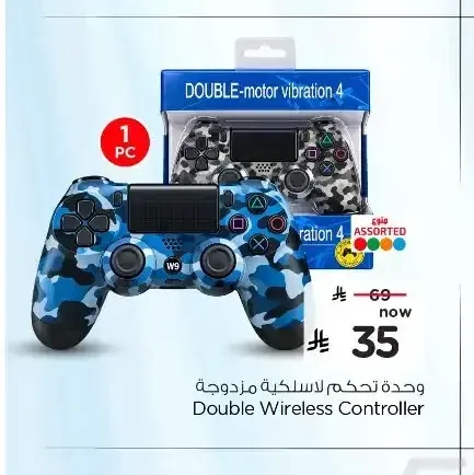 وحدة تحكم لاسلكية مزدوجة Double Wireless Controller