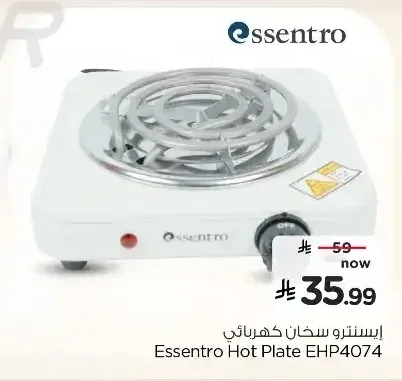 إيسنتزو سخان كهربائي EHP4074