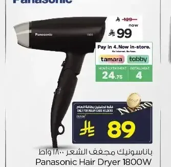 باناسونيك مجفف الشعر 1800 واط EH-ND37-K685