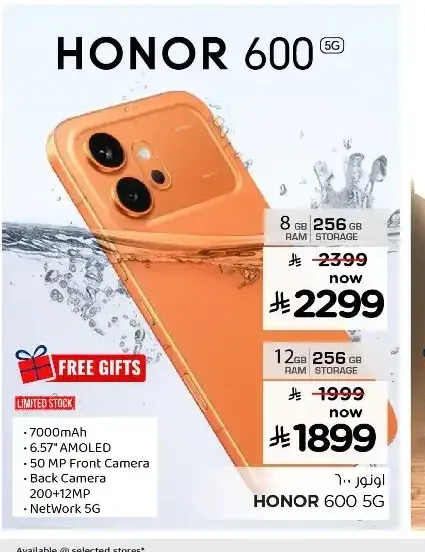 هاتف هونر 600 5 جي 256 جيجابايت