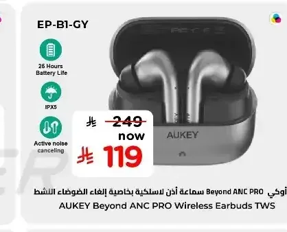 سماعة أذن أُوكي بيوند ANC برو لاسلكية بخاصية إلغاء الضوضاء النشط EP-B1-GY