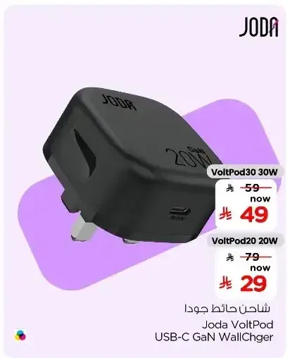 شاحن حائط جودا فولت بود 30 واط