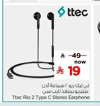 تي تيك ريو 2 سماعة أذن ستيريو بمنفذ تايب سي Ttec Rio 2 Type C Stereo Earphone