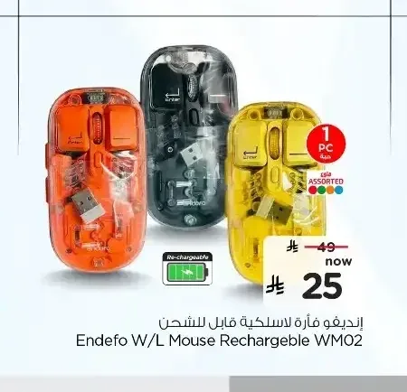 إنديفو فأرة لاسلكية قابلة للشحن Endefo W/L Mouse Rechargeable WM02