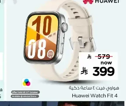 ساعة هواوي فيت 4