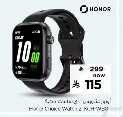 ساعة هونر تشويس 2i KCH-WB01