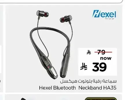 سماعة رقبة بلوتوث هيكسل Hexel Bluetooth Neckband HA35