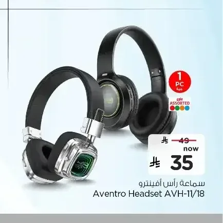 سماعة رأس أفينتر Aventro Headset AVH-11/18