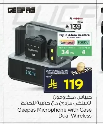 ميكروفون لاسلكي مزدوج مع حقيبة جي باس