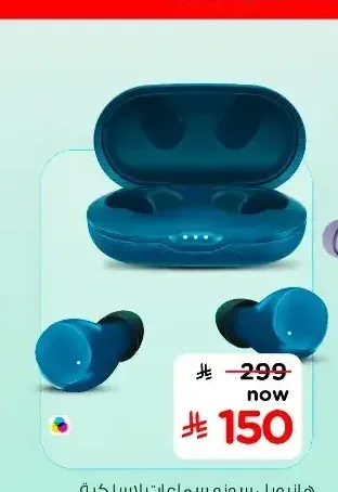 سماعات لاسلكية هانيويل سونو P2200