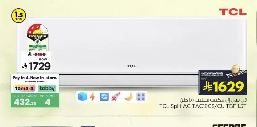 مكيف تي سي ال سبليت 1.5 طن TAC18CS/CU TBF