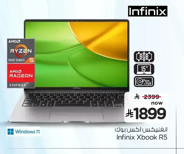 لابتوب انفنكس اكس بوك ار 5، 8 جيجابايت رام، 512 جيجابايت